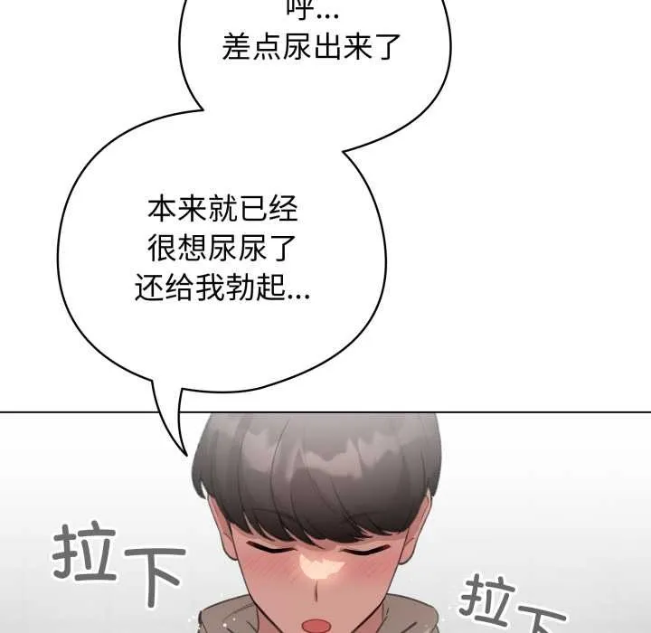 配角的生存任務第39話