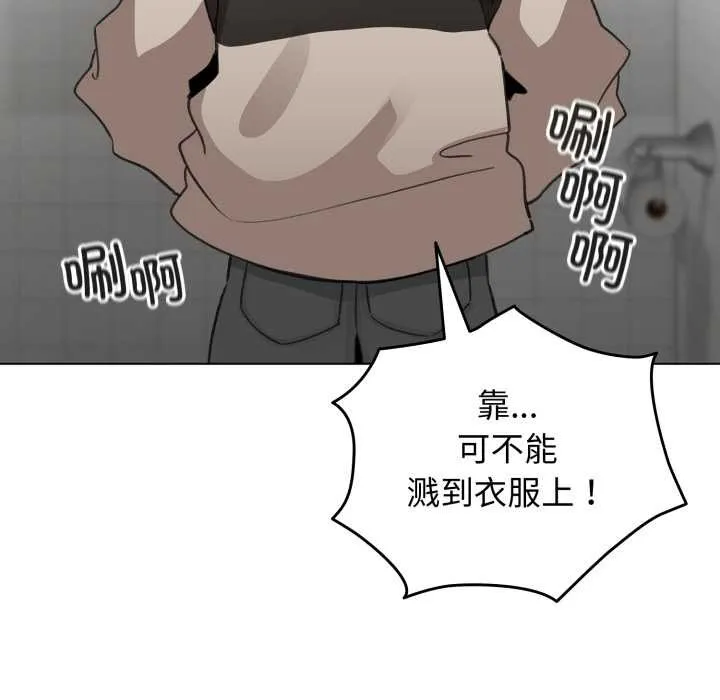 配角的生存任務第39話