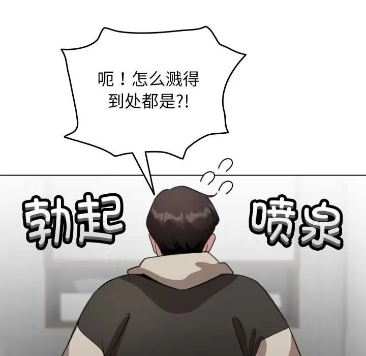 配角的生存任务-第39話 - 图片 153