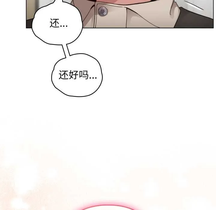 配角的生存任务-第39話 - 图片 158