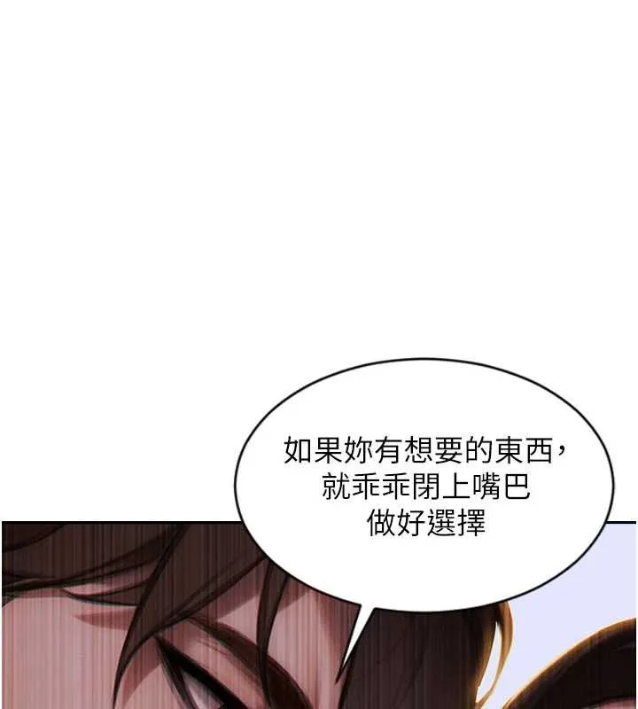 单身即纵慾-第26話-徹底淪為初戀情人的玩物 - 图片 6