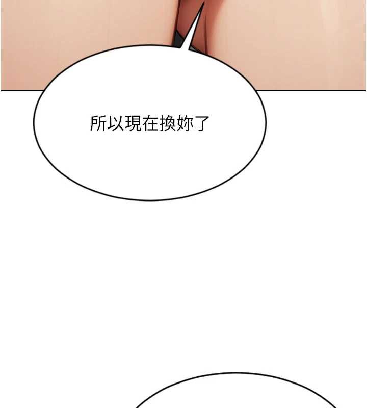 单身即纵慾第26話-徹底淪為初戀情人的玩物