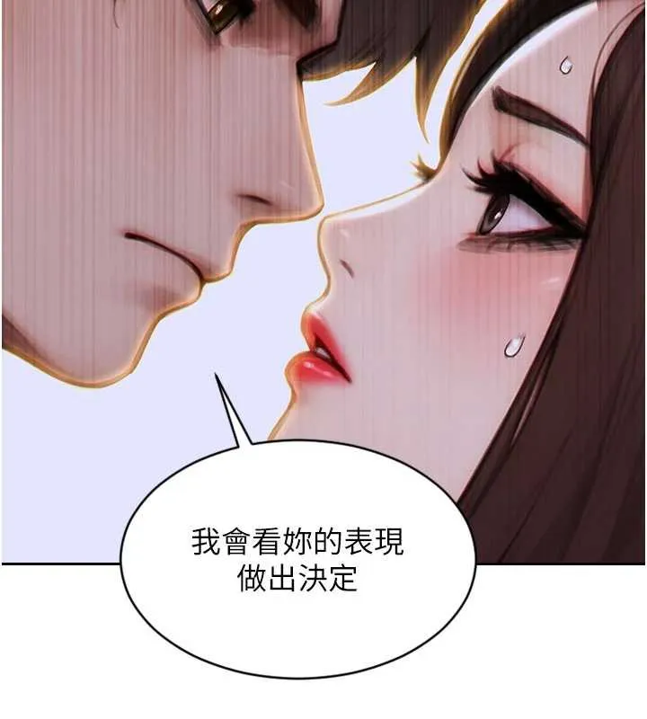 单身即纵慾-第26話-徹底淪為初戀情人的玩物 - 图片 7