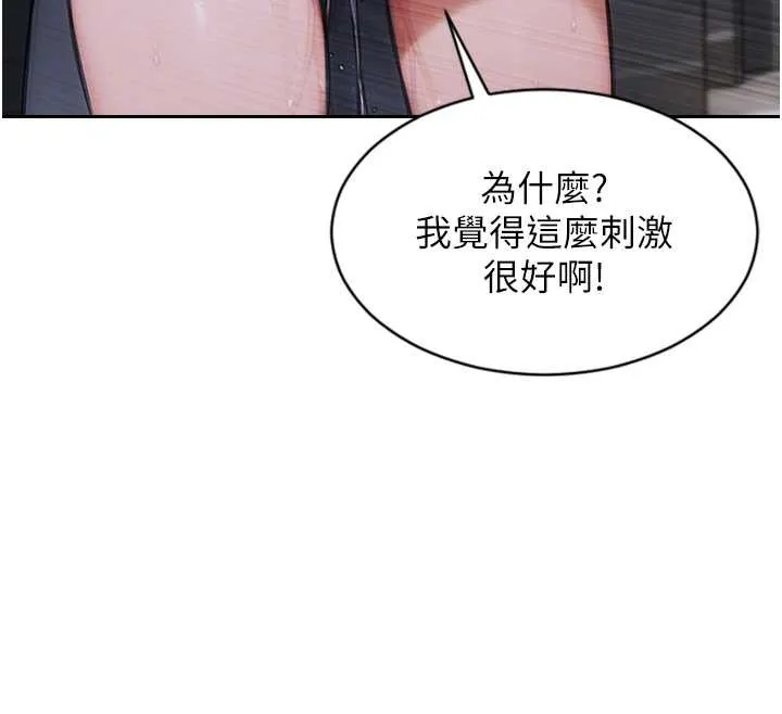 單身即縱慾第26話-徹底淪為初戀情人的玩物