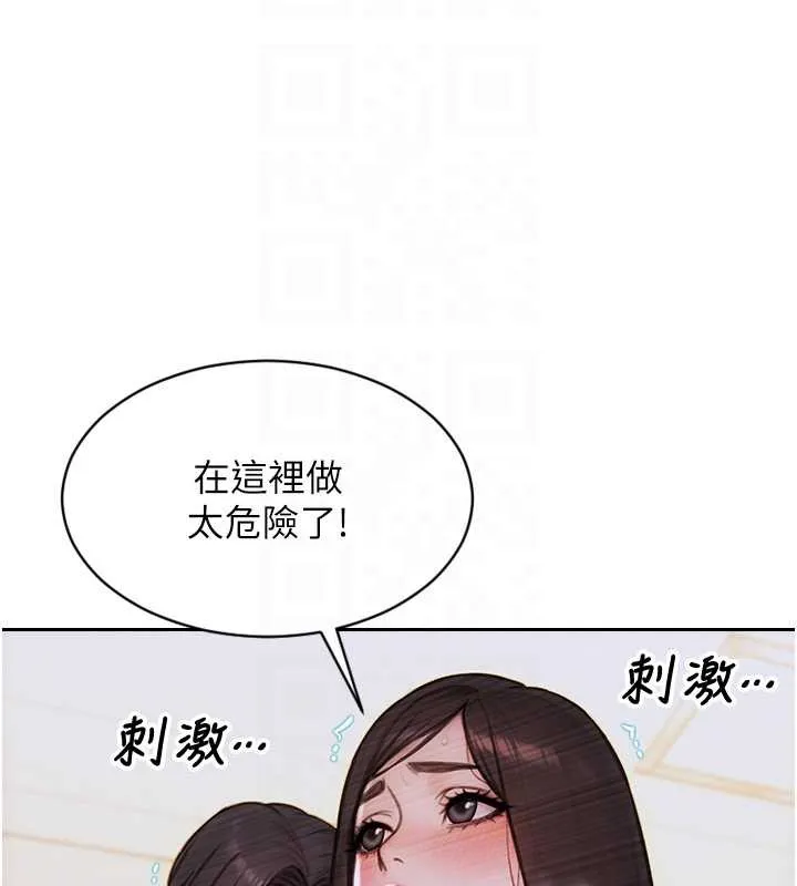 单身即纵慾-第26話-徹底淪為初戀情人的玩物 - 图片 20
