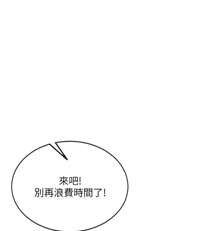 單身即縱慾第26話-徹底淪為初戀情人的玩物