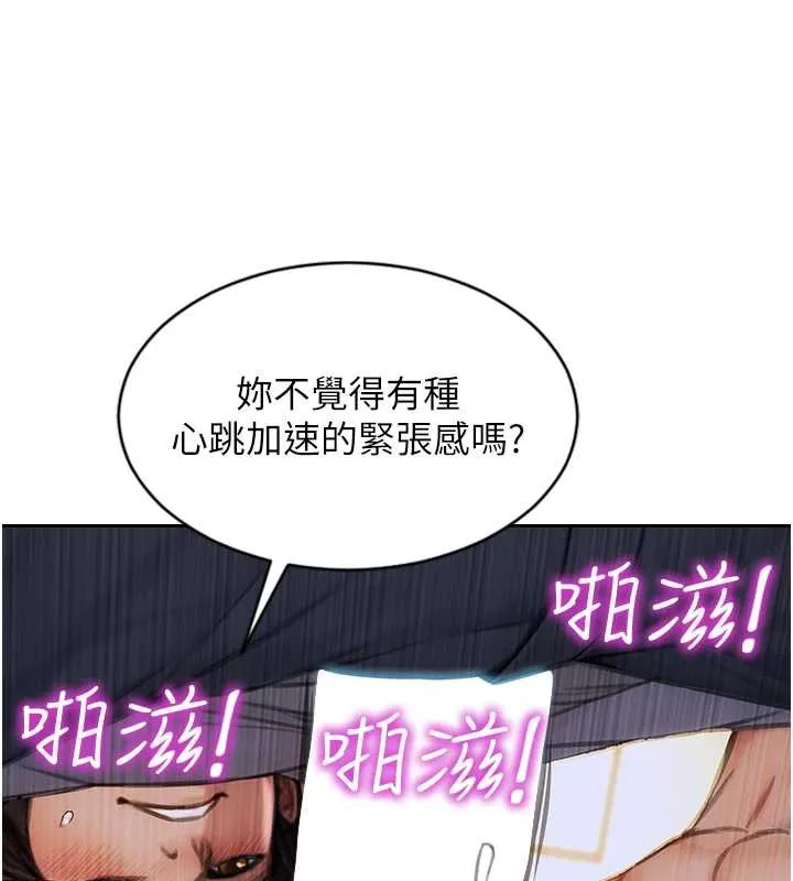 單身即縱慾第26話-徹底淪為初戀情人的玩物