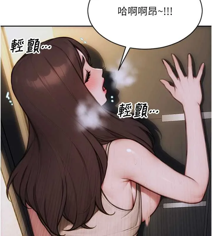 單身即縱慾第26話-徹底淪為初戀情人的玩物