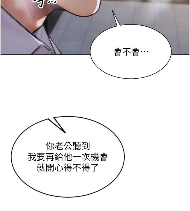 单身即纵慾-第26話-徹底淪為初戀情人的玩物 - 图片 33