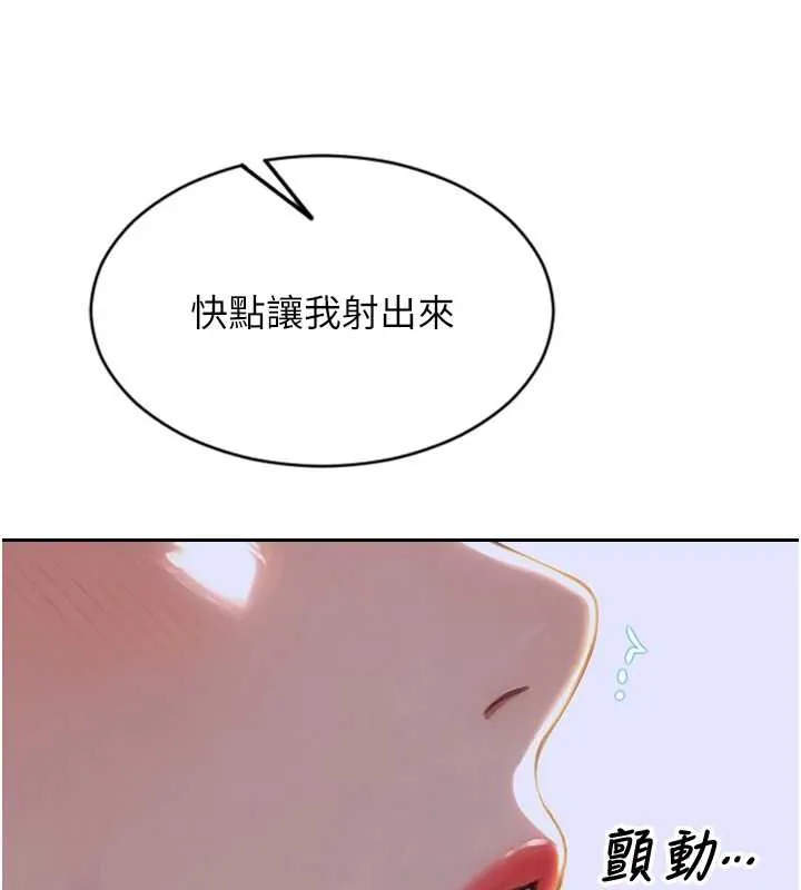 单身即纵慾-第26話-徹底淪為初戀情人的玩物 - 图片 41