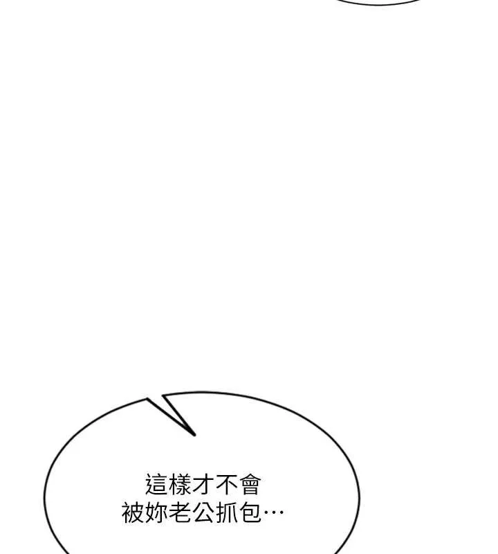 單身即縱慾第26話-徹底淪為初戀情人的玩物