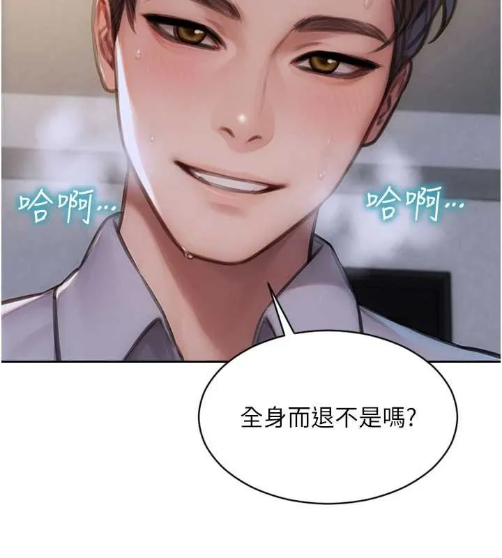 單身即縱慾第26話-徹底淪為初戀情人的玩物