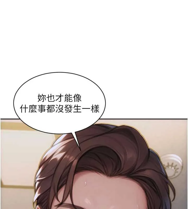 单身即纵慾-第26話-徹底淪為初戀情人的玩物 - 图片 47