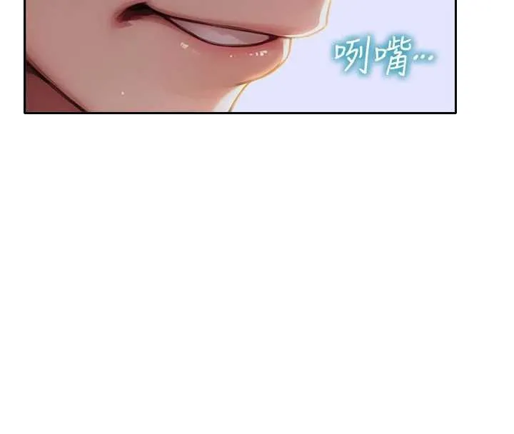 單身即縱慾第26話-徹底淪為初戀情人的玩物