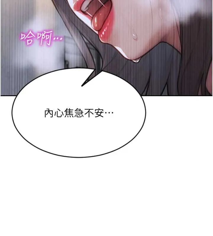 单身即纵慾-第26話-徹底淪為初戀情人的玩物 - 图片 55