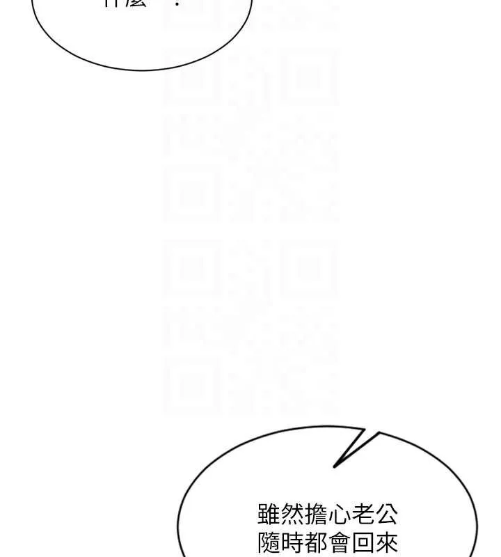 单身即纵慾-第26話-徹底淪為初戀情人的玩物 - 图片 53