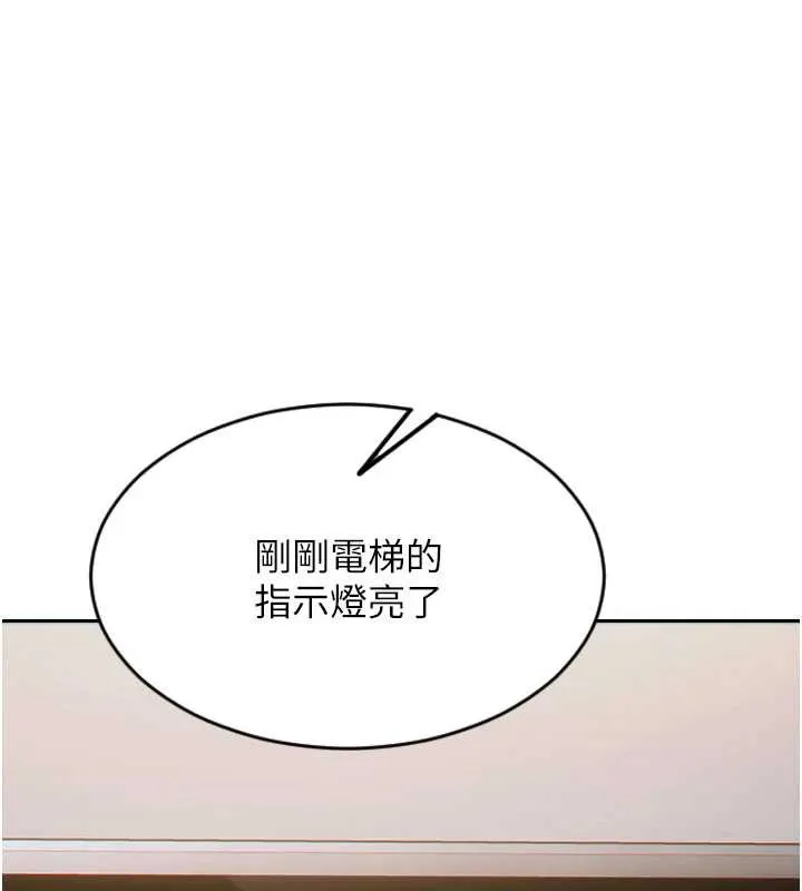 单身即纵慾-第26話-徹底淪為初戀情人的玩物 - 图片 63