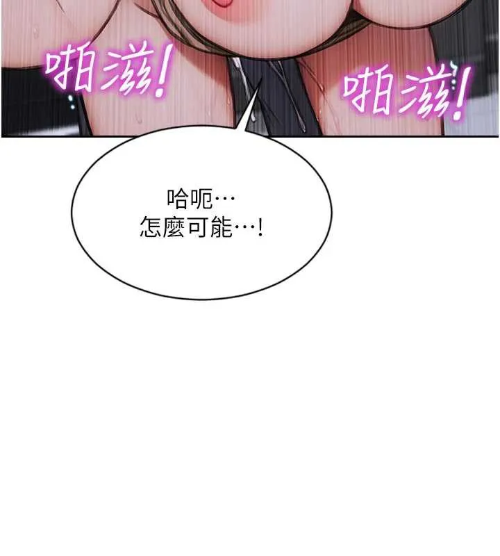 单身即纵慾-第26話-徹底淪為初戀情人的玩物 - 图片 60