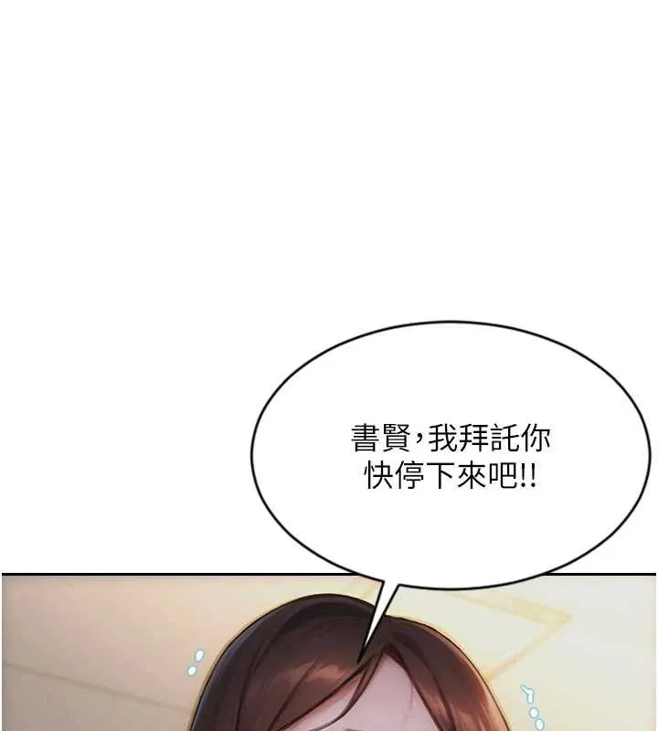 单身即纵慾-第26話-徹底淪為初戀情人的玩物 - 图片 71
