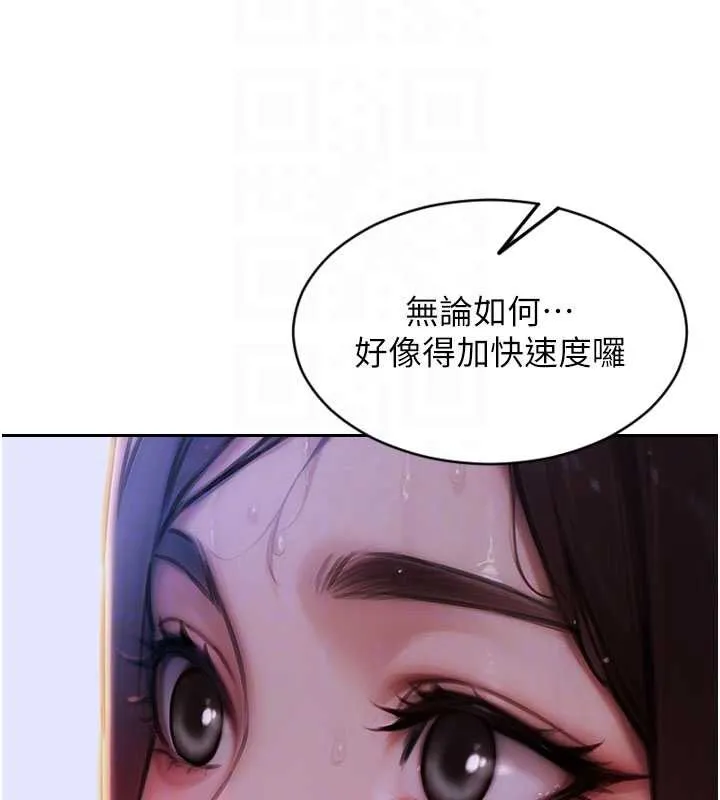 单身即纵慾-第26話-徹底淪為初戀情人的玩物 - 图片 69