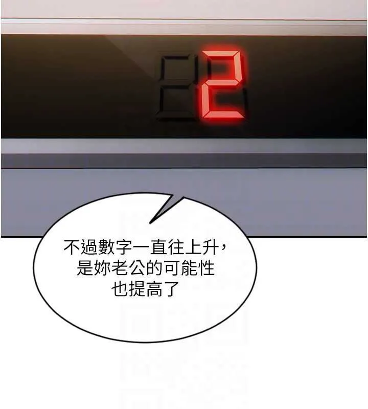单身即纵慾-第26話-徹底淪為初戀情人的玩物 - 图片 68