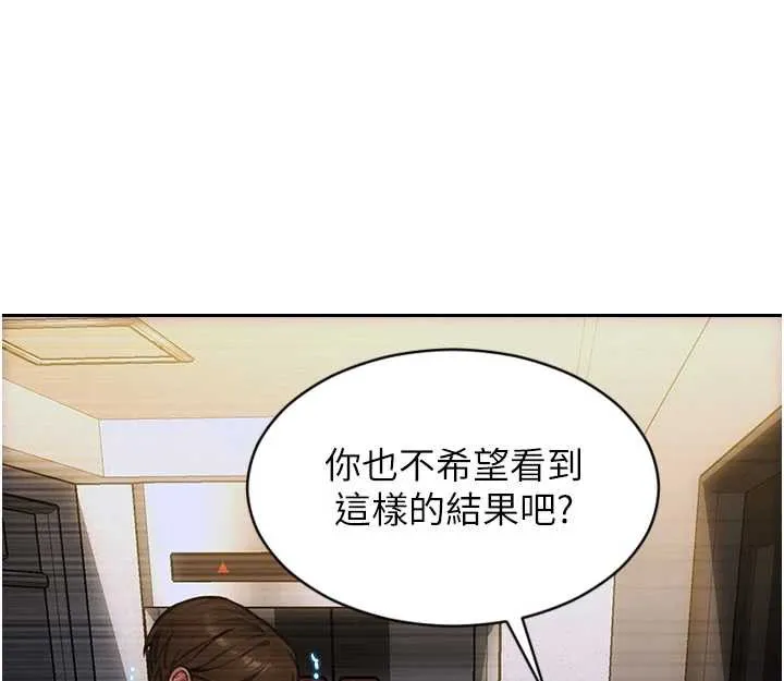單身即縱慾第26話-徹底淪為初戀情人的玩物