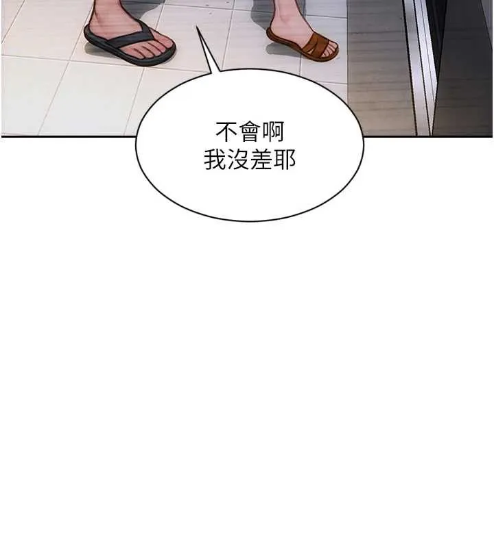單身即縱慾第26話-徹底淪為初戀情人的玩物