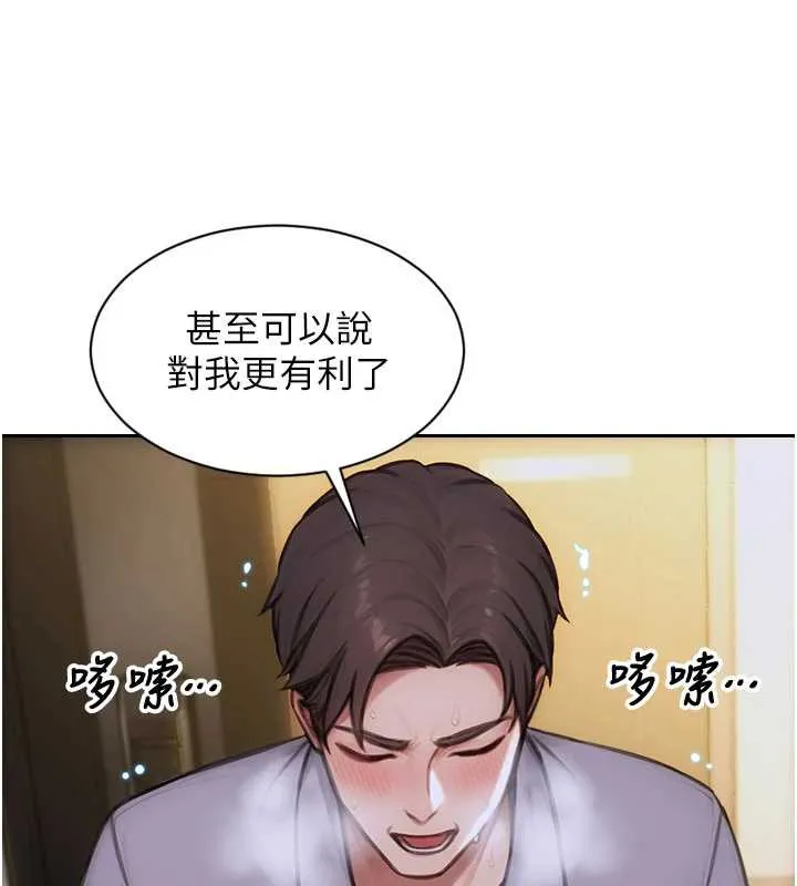单身即纵慾-第26話-徹底淪為初戀情人的玩物 - 图片 79