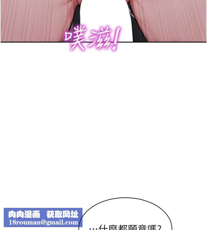 单身即纵慾-第26話-徹底淪為初戀情人的玩物 - 图片 88