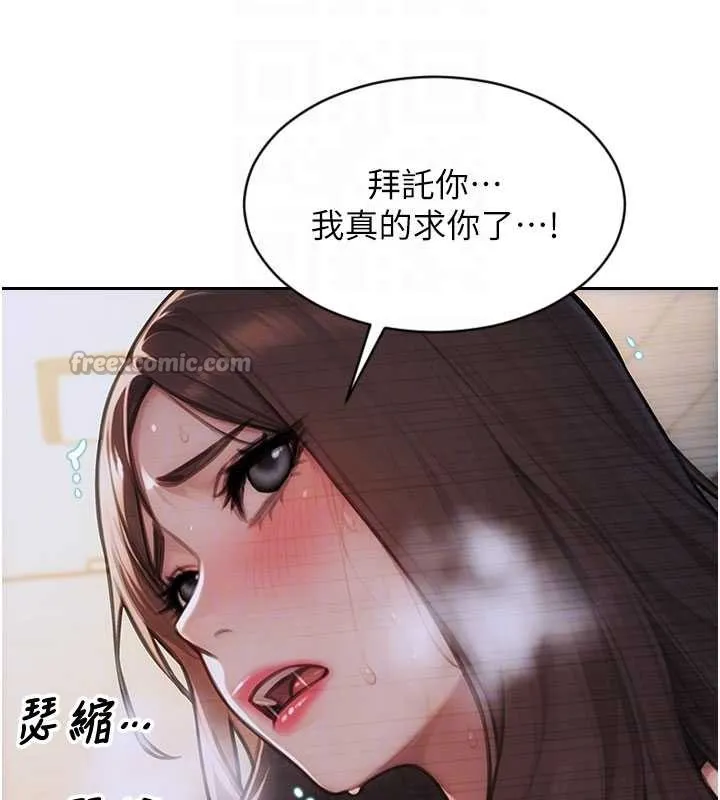 单身即纵慾-第26話-徹底淪為初戀情人的玩物 - 图片 84