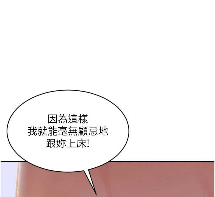 单身即纵慾第26話-徹底淪為初戀情人的玩物