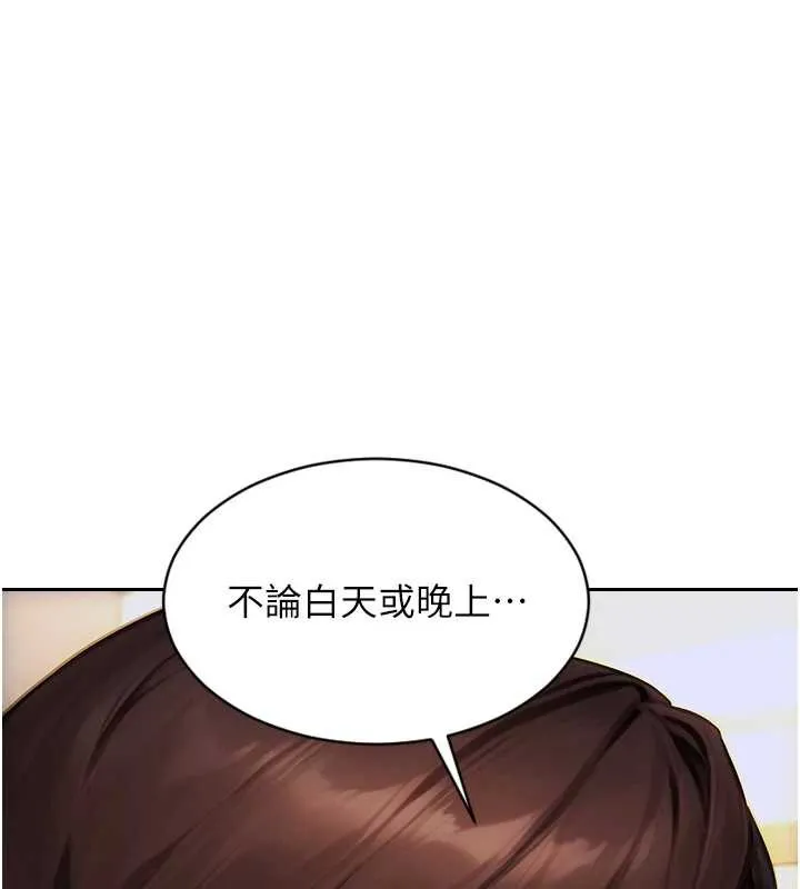 单身即纵慾-第26話-徹底淪為初戀情人的玩物 - 图片 96