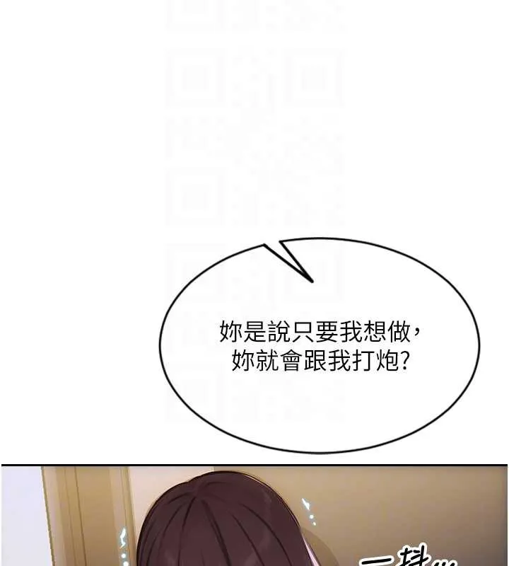 单身即纵慾-第26話-徹底淪為初戀情人的玩物 - 图片 93