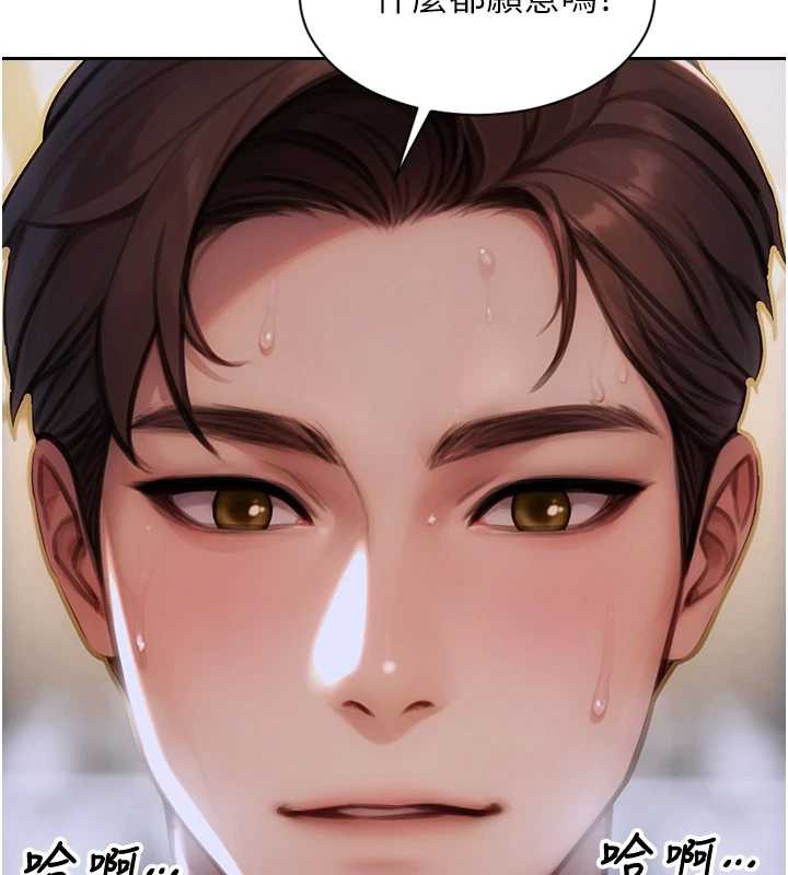 单身即纵慾第26話-徹底淪為初戀情人的玩物