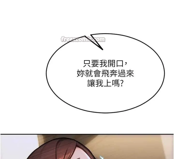 单身即纵慾-第26話-徹底淪為初戀情人的玩物 - 图片 98