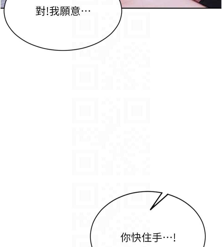 单身即纵慾第26話-徹底淪為初戀情人的玩物