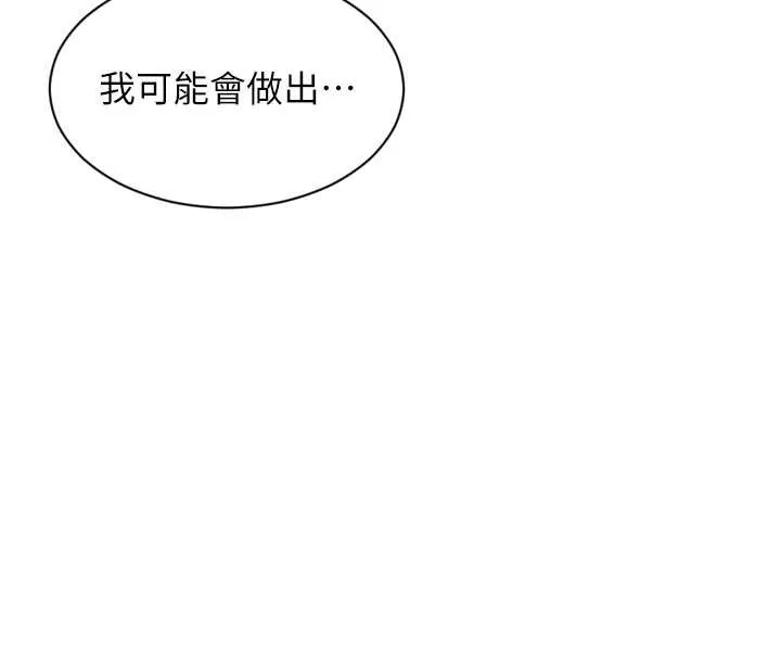 單身即縱慾第26話-徹底淪為初戀情人的玩物