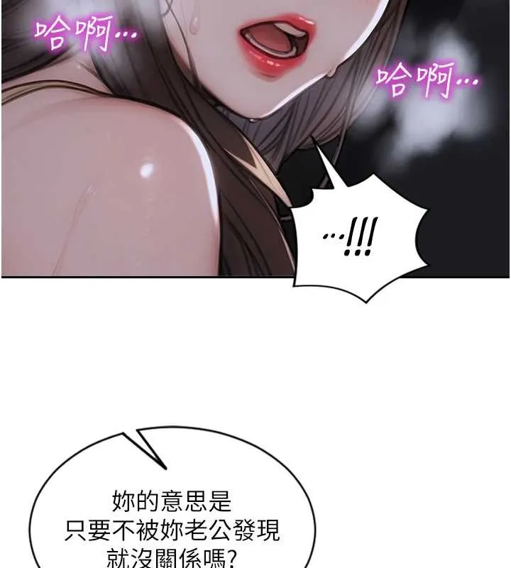 單身即縱慾第26話-徹底淪為初戀情人的玩物