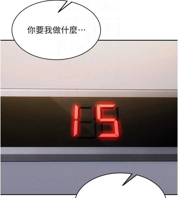 單身即縱慾第26話-徹底淪為初戀情人的玩物
