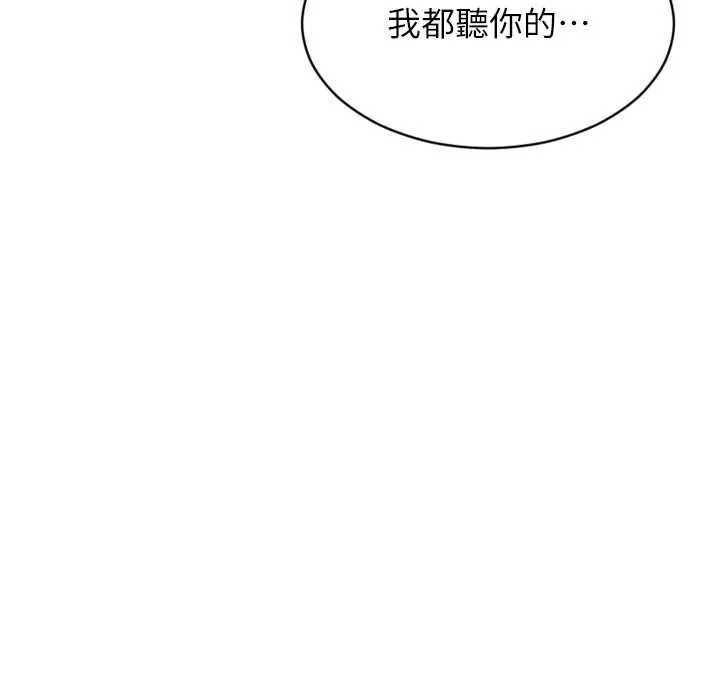 单身即纵慾-第26話-徹底淪為初戀情人的玩物 - 图片 110