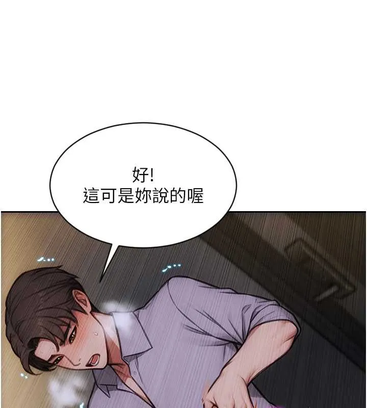 单身即纵慾-第26話-徹底淪為初戀情人的玩物 - 图片 111