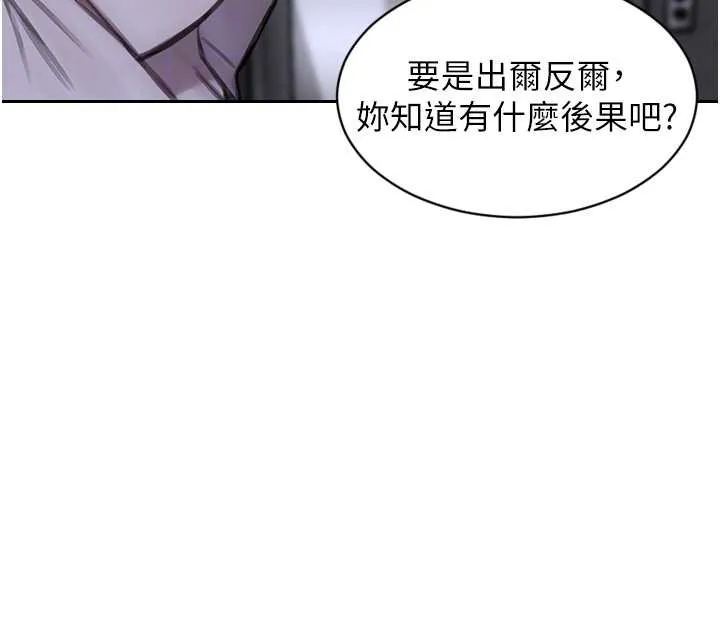 單身即縱慾第26話-徹底淪為初戀情人的玩物
