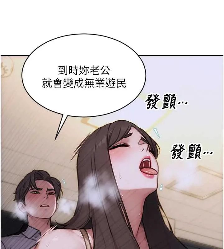 单身即纵慾-第26話-徹底淪為初戀情人的玩物 - 图片 119
