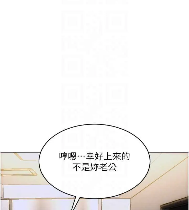 單身即縱慾第26話-徹底淪為初戀情人的玩物
