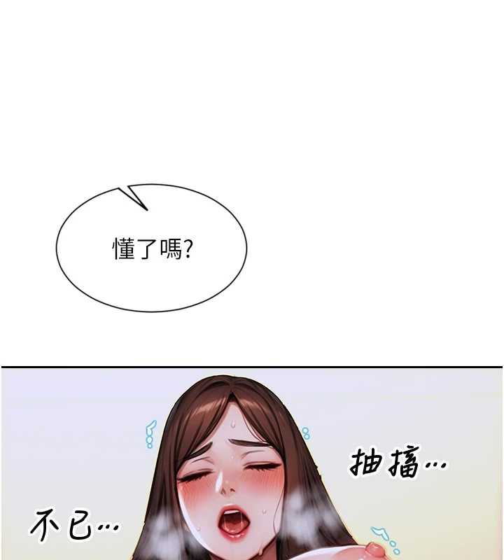 单身即纵慾第26話-徹底淪為初戀情人的玩物