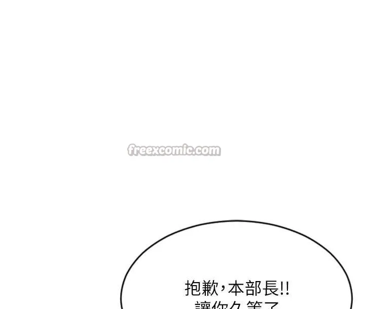 单身即纵慾-第26話-徹底淪為初戀情人的玩物 - 图片 140