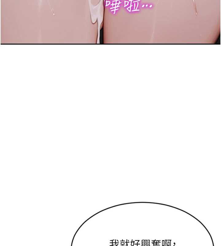 单身即纵慾第26話-徹底淪為初戀情人的玩物