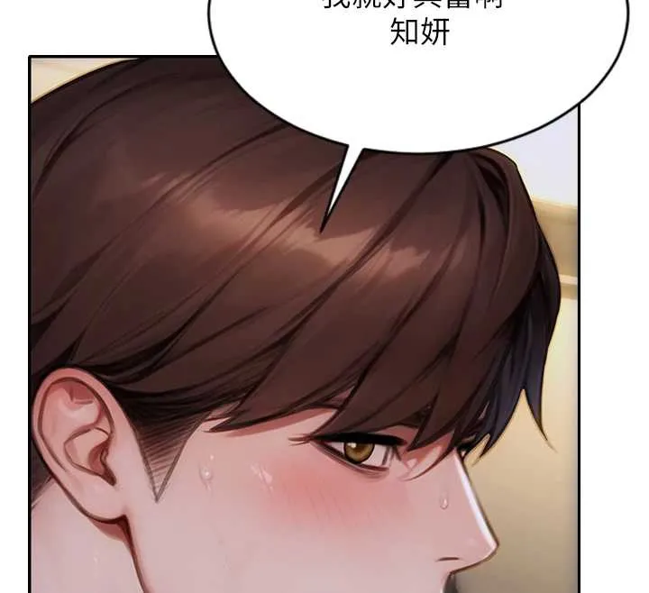 单身即纵慾-第26話-徹底淪為初戀情人的玩物 - 图片 136