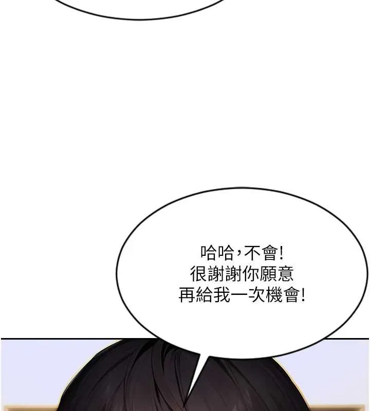 单身即纵慾-第26話-徹底淪為初戀情人的玩物 - 图片 143