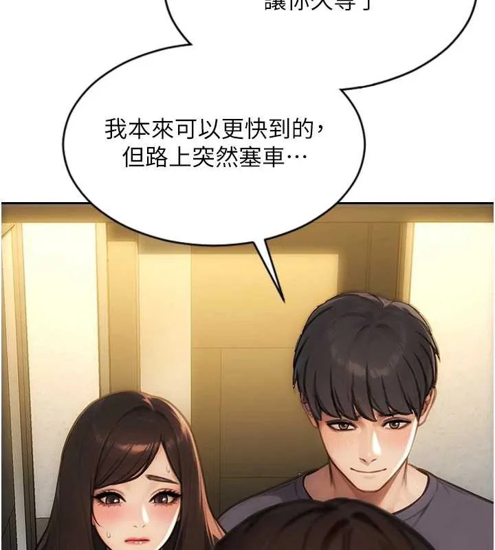 单身即纵慾-第26話-徹底淪為初戀情人的玩物 - 图片 141
